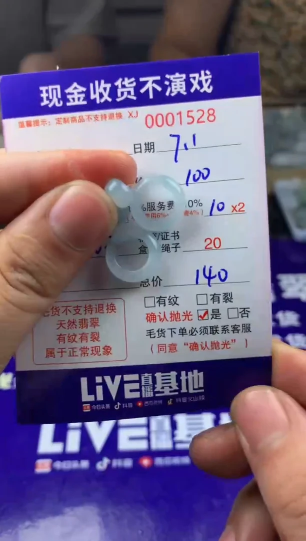 定制翡翠未镶嵌萝**小         1328