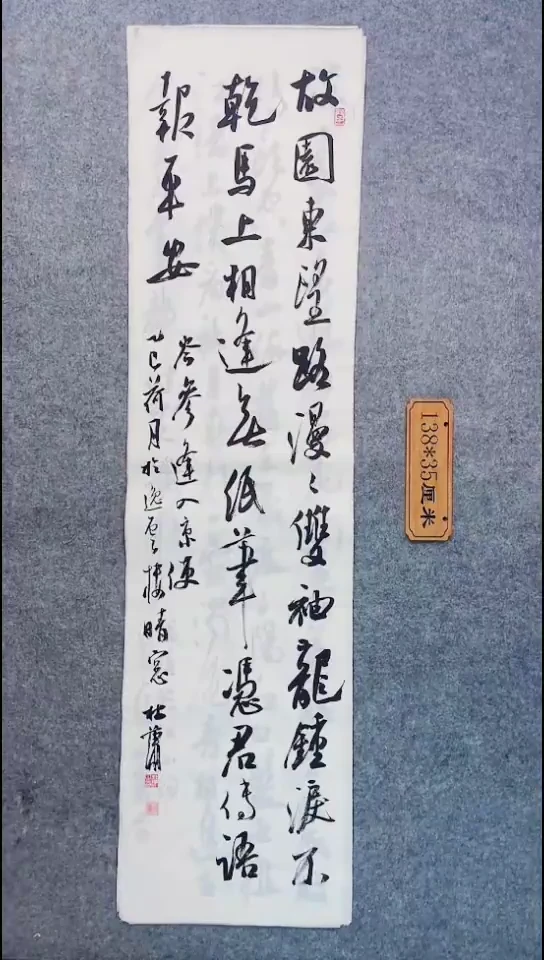书法127中书协 杜潇书法放漏