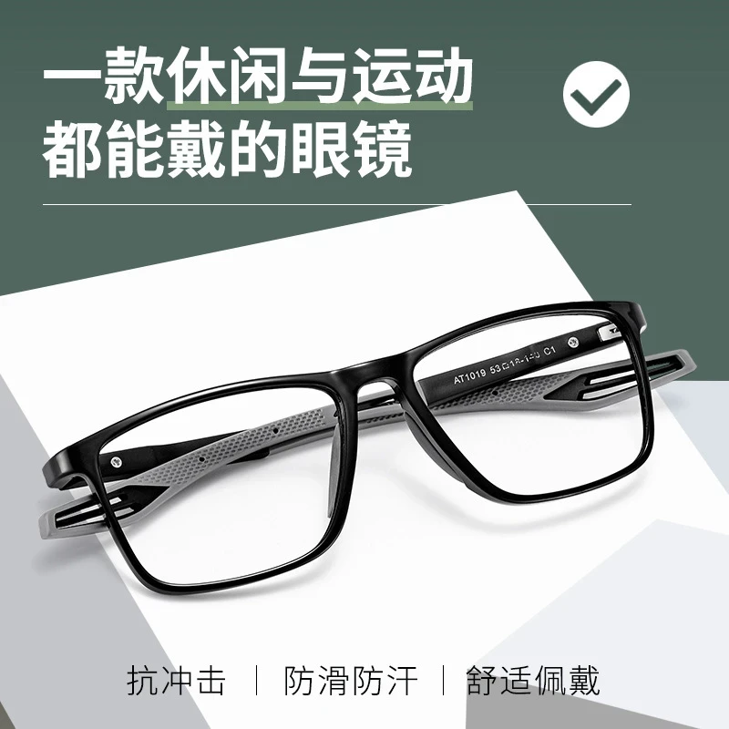 莱炫超轻tr90运动眼镜框男可配近视镜片篮球足球专业护目镜架防雾