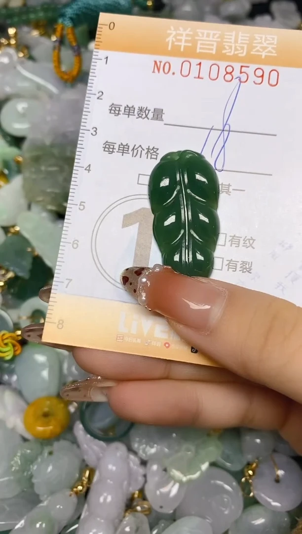 【闪购商品】翡翠颈饰未镶嵌闪购0108590