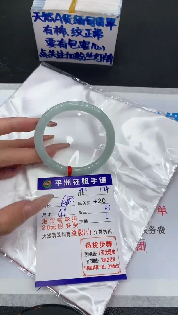 【闪购商品】翡翠手镯未镶嵌11111111111