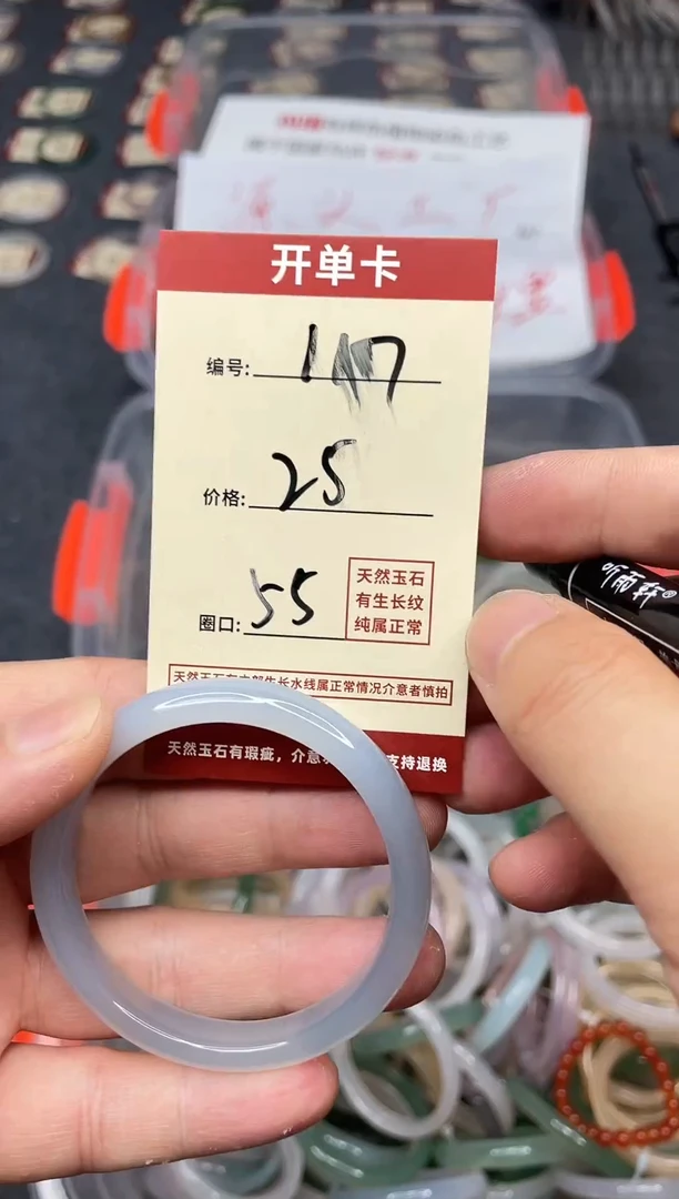 玛瑙/玉髓手镯未镶嵌117