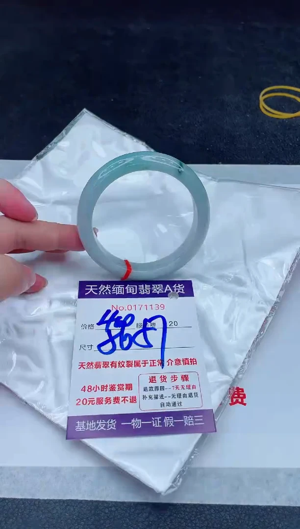 未镶嵌手镯翡翠400.00000