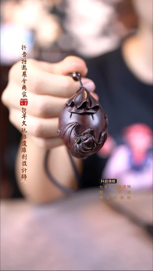 檀香紫檀（小叶紫檀）蝙蝠钱袋