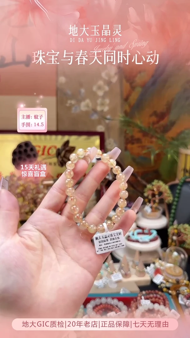 水晶手串未镶嵌金发晶手串