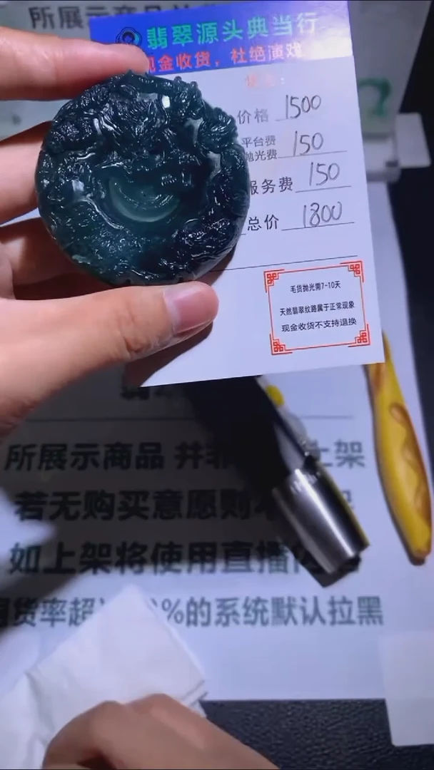未镶嵌定制翡翠-毛货-不退不换-
