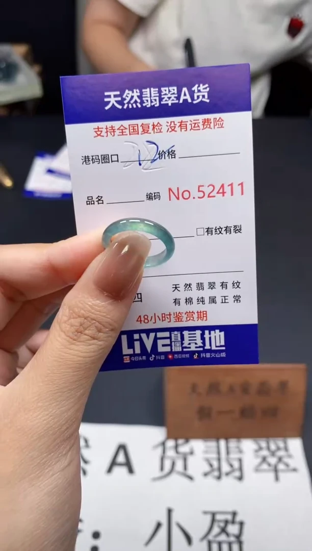 未镶嵌戒指翡翠天然A货翡翠2411