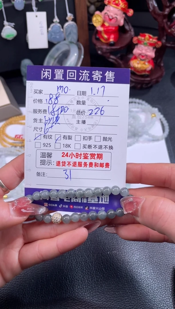 【闪购商品】翡翠手链未镶嵌手串