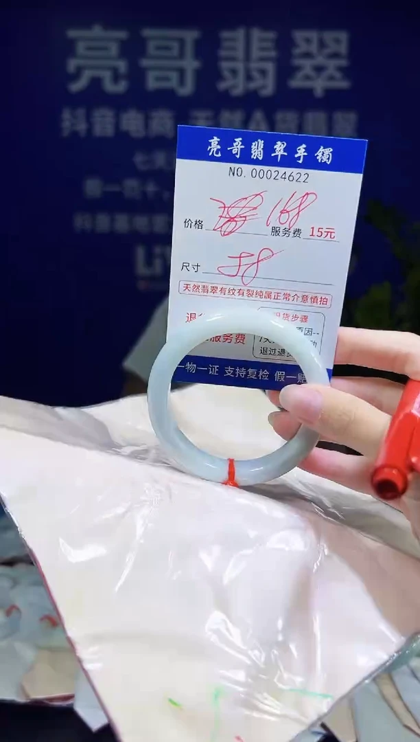 翡翠手镯未镶嵌低价冲量天然缅甸翡翠24622