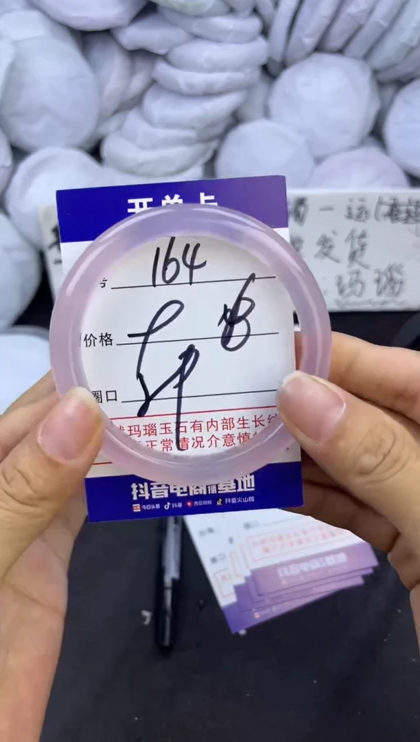 玛瑙/玉髓手镯未镶嵌164
