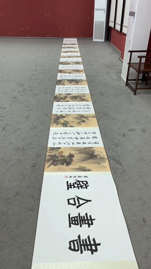书法书画长卷一副