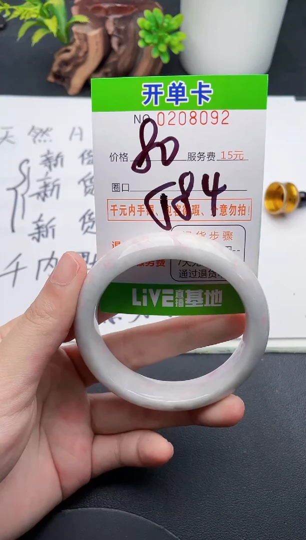 未镶嵌手镯翡翠92天然翡翠A货
