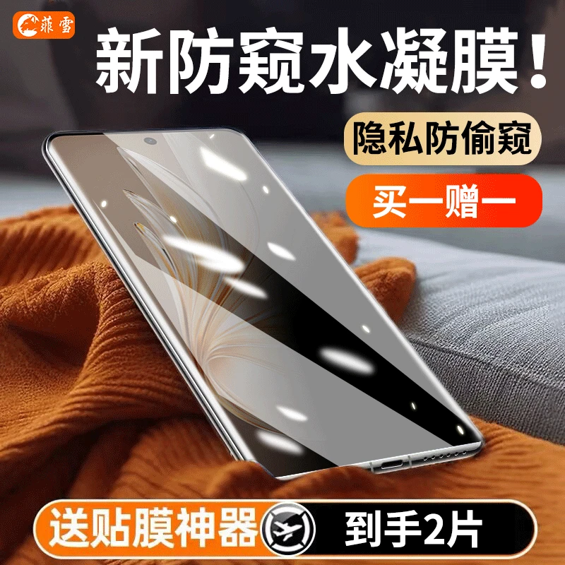 适用vivo S20Pro手机膜防窥水凝膜vivos20pro曲屏全屏覆盖高清膜