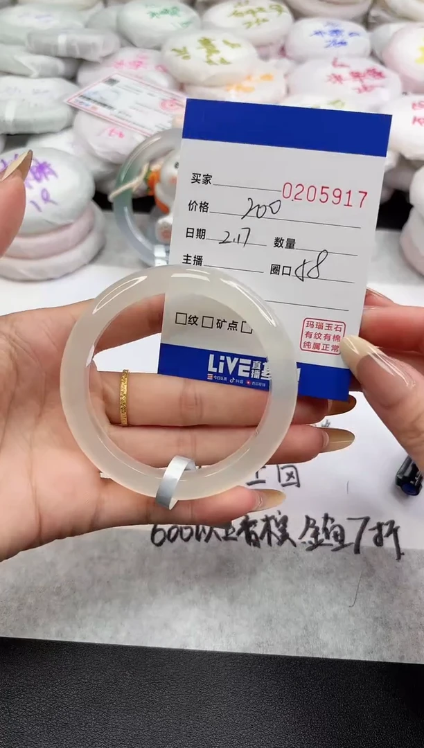 【闪购商品】玛瑙/玉髓手镯未镶嵌5917