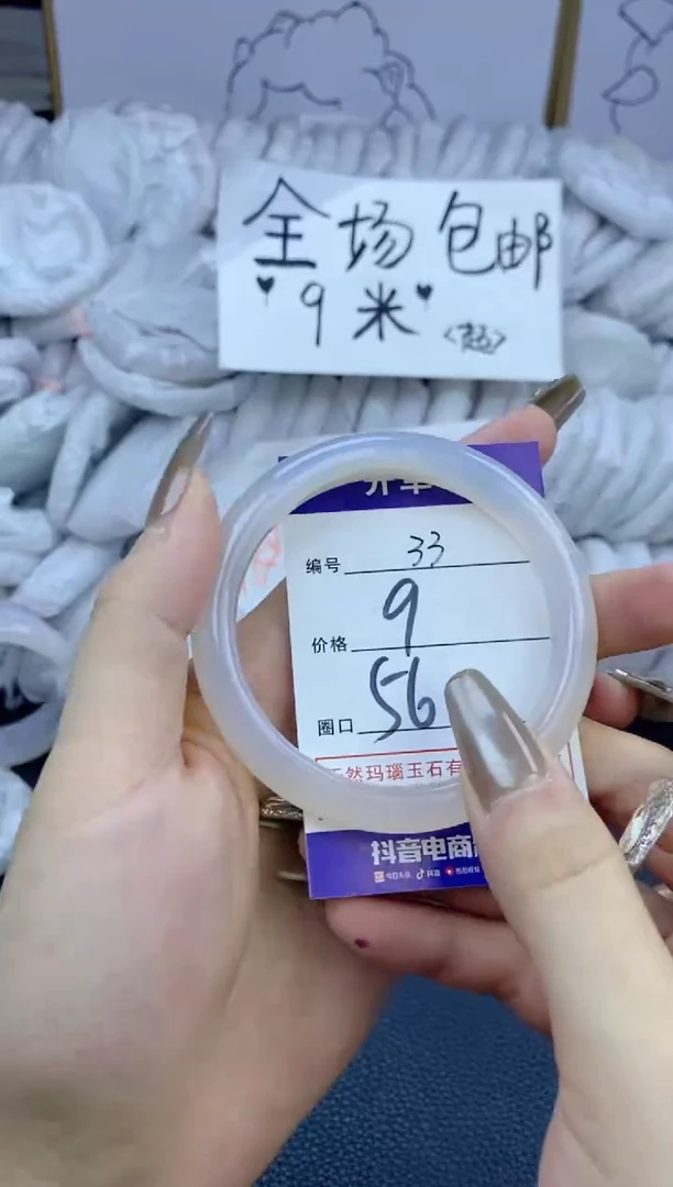 手镯玛瑙/玉髓未镶嵌33