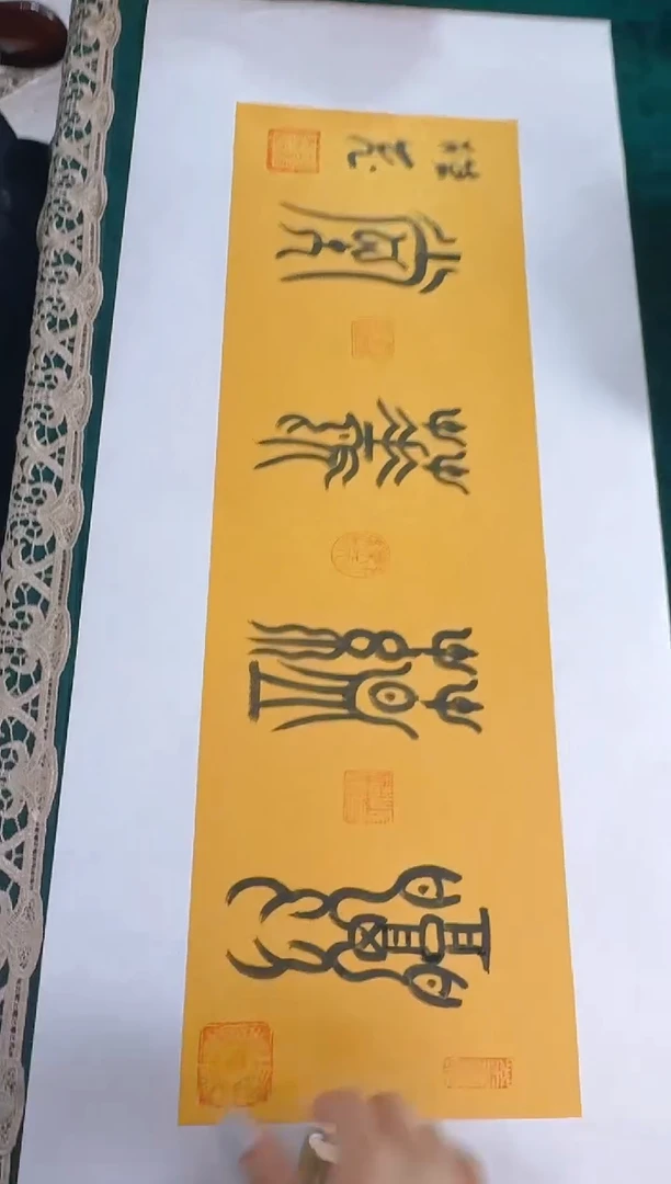 国画福蕴华堂金箔