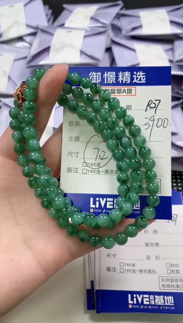 未镶嵌手串翡翠56