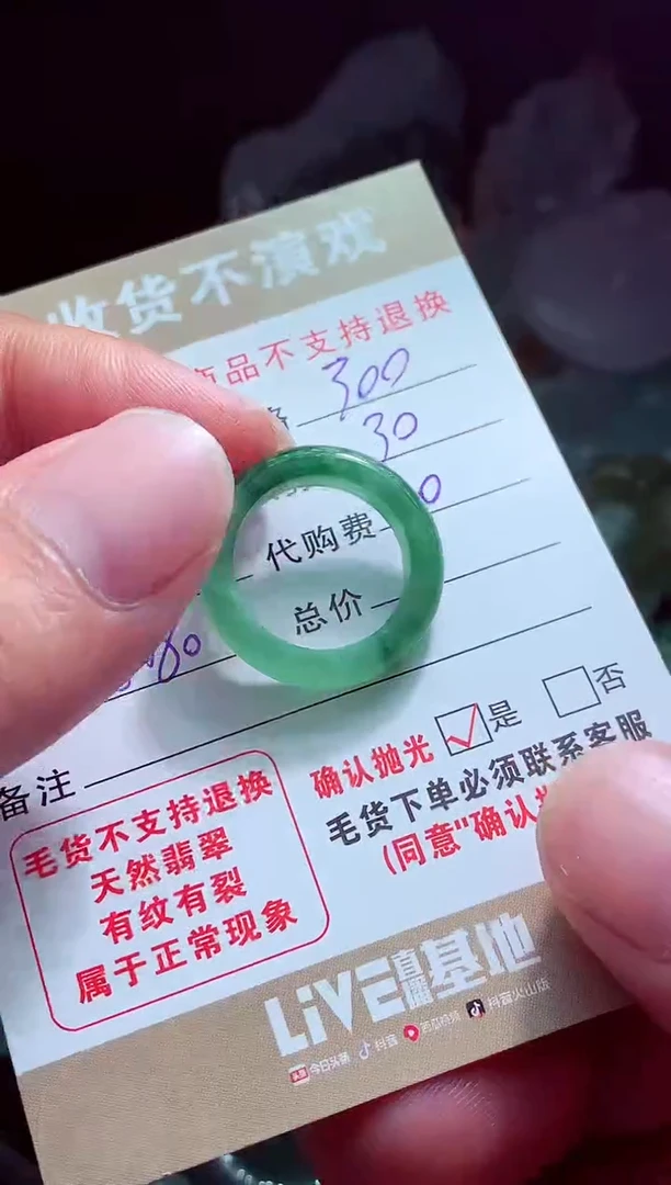 未镶嵌定制翡翠老*翡翠毛货定制561061