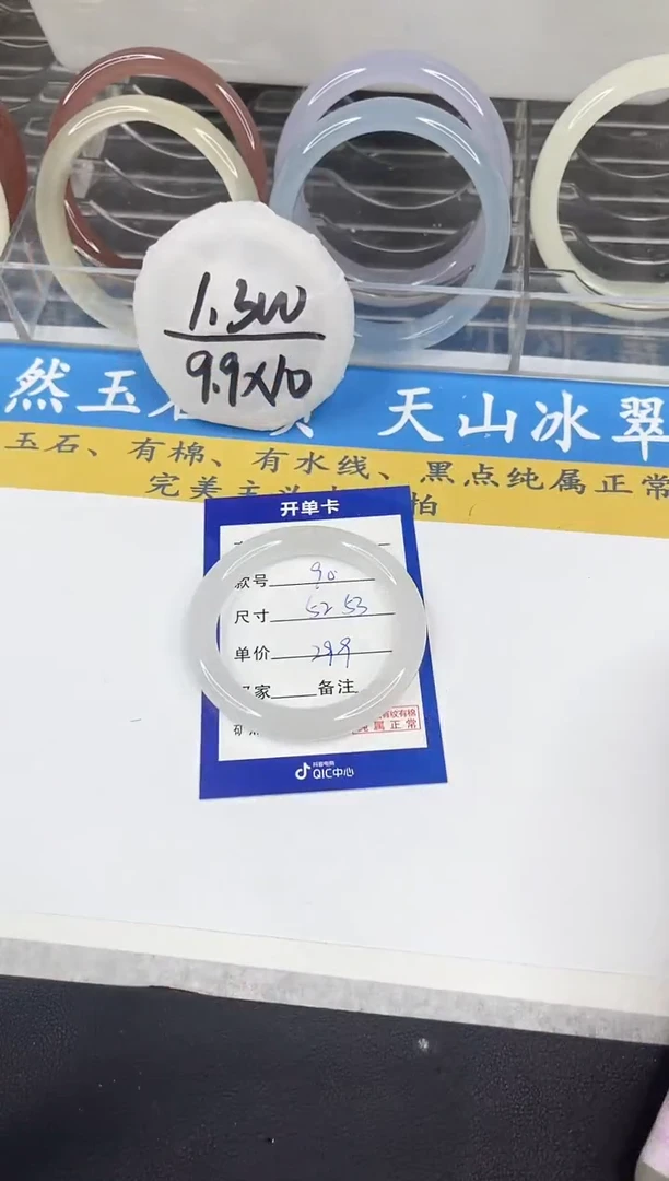 【闪购商品】石英质玉手镯未镶嵌90