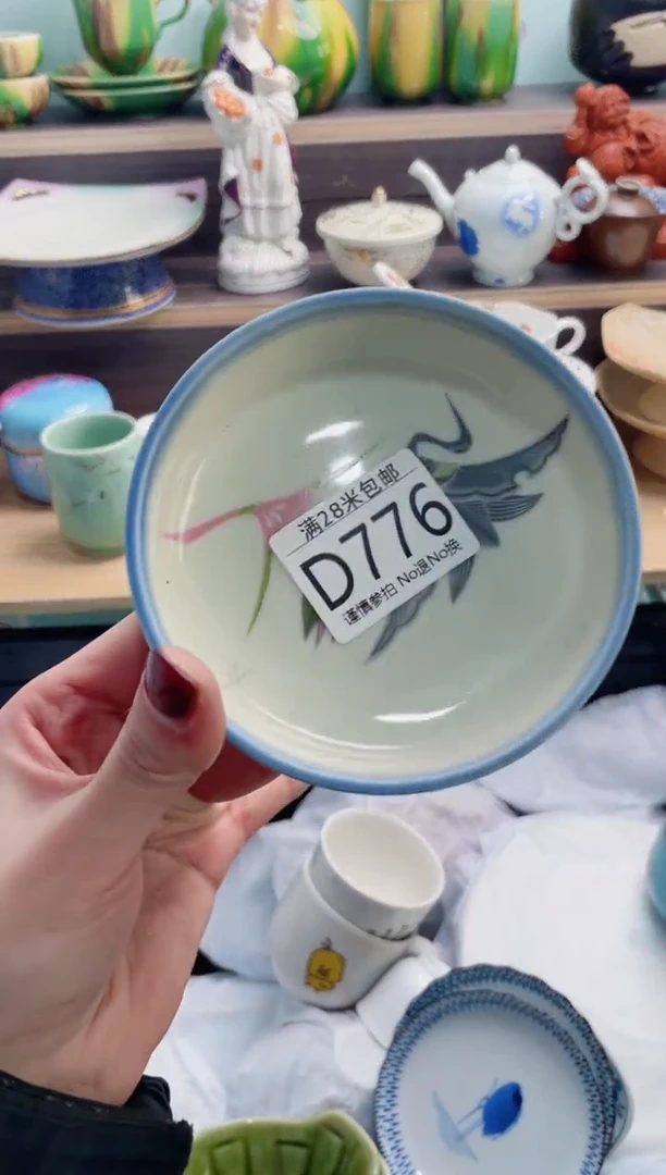 【闪购商品】D776***********