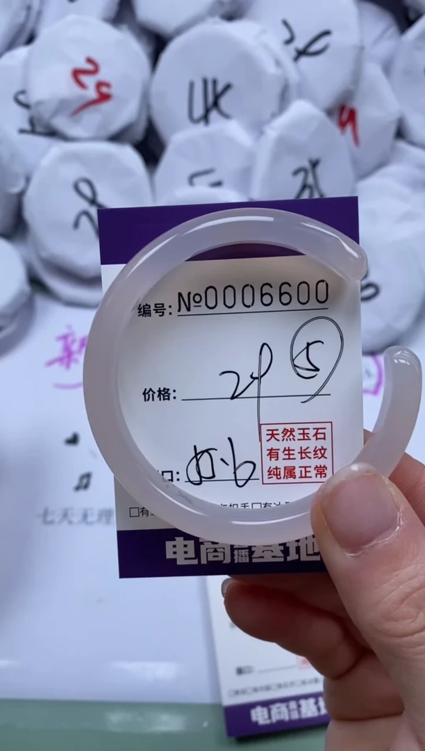 【闪购商品】玛瑙/玉髓手镯未镶嵌6600