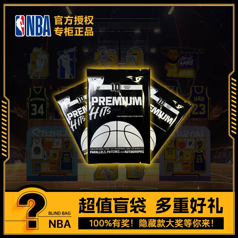 NBA直播周年福利专属（盲盒正品礼物手环球衣篮球手环球星正版）