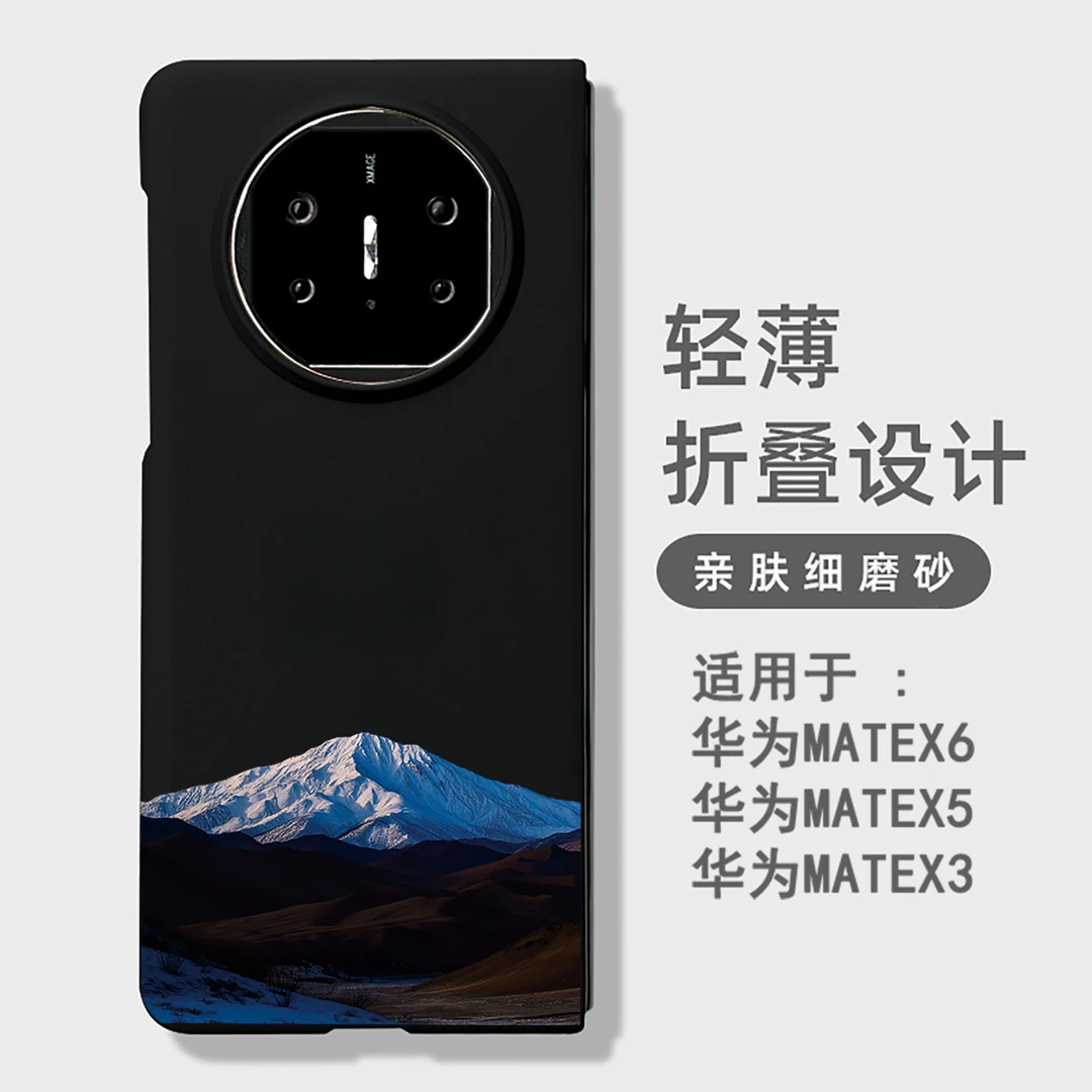 雪山之巅适用华为matex7/6手机壳matex5典藏版matex3折叠v5硬壳