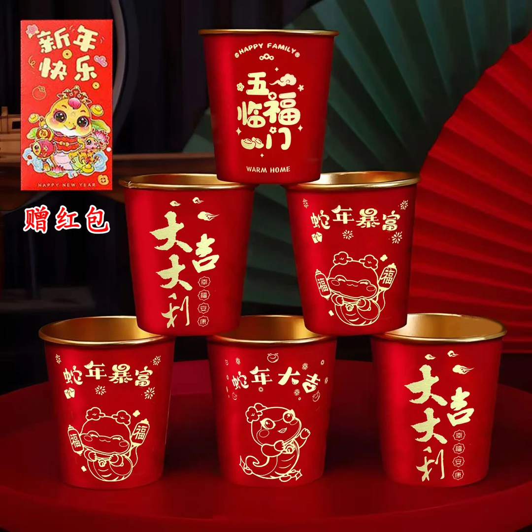 蛇年金箔纸杯一次性纸杯加厚加硬喜庆家用春节新年高档待客纸杯