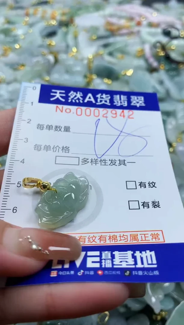 颈饰未镶嵌翡翠天然A货翡翠