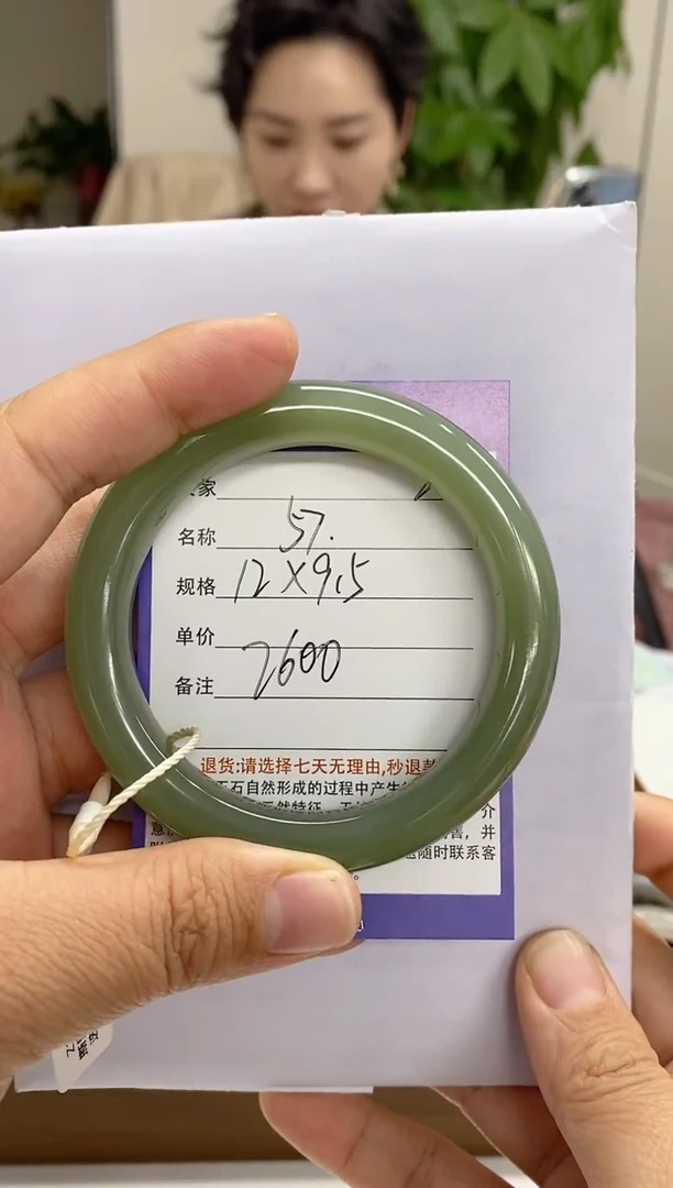 【闪购商品】和田玉手镯未镶嵌2微色差