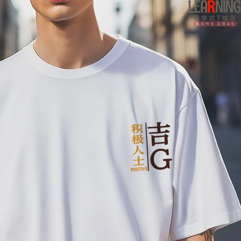 【短袖】可定制吉林白城吉G车牌夏季纯棉透气T恤男百搭印花情侣上衣