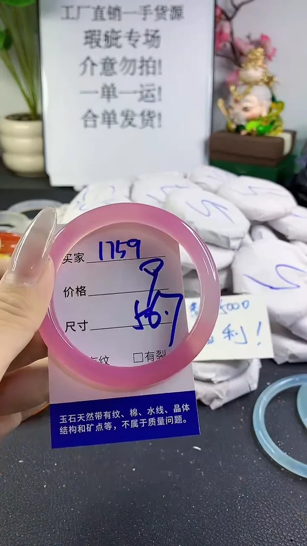 手镯玛瑙/玉髓未镶嵌1759