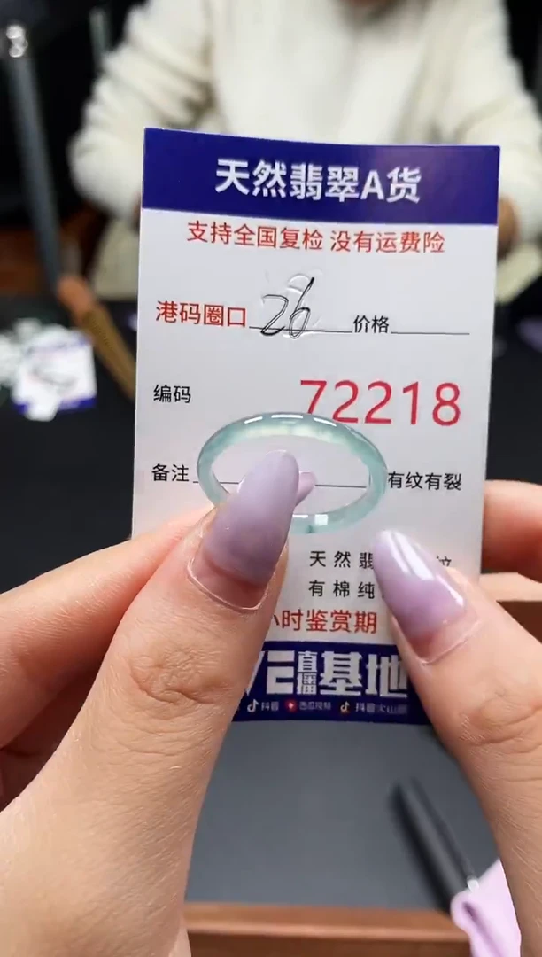 未镶嵌戒指翡翠天然A货翡翠2218