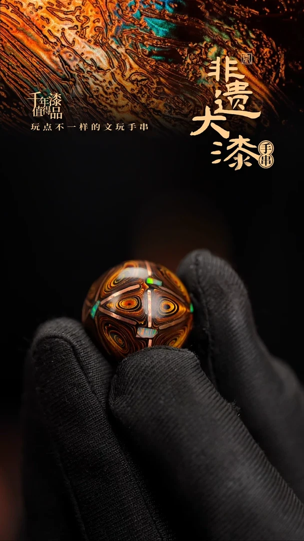 20mm闽越漆艺非遗漆珠挂脖吊坠配饰