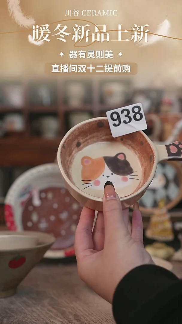 可爱川谷原创陶瓷11.28直播微瑕随机938