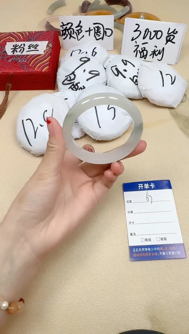 石英质玉手镯未镶嵌67/56.7