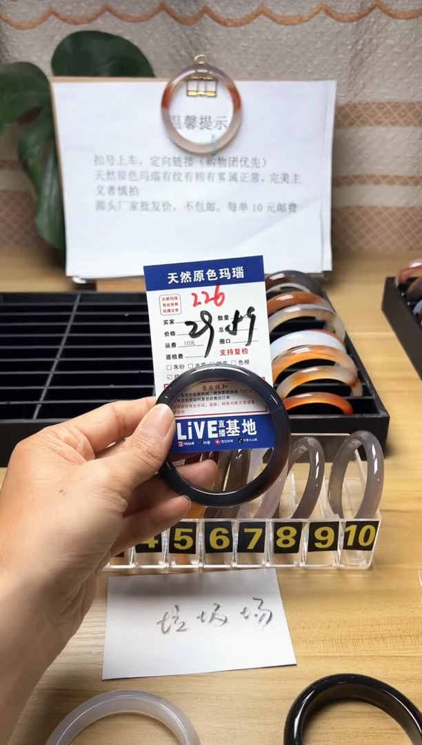 手镯玛瑙/玉髓未镶嵌樱*煎226