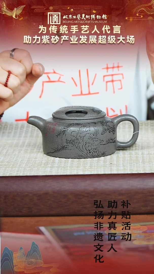 67宜兴紫砂助力紫砂产业古天青