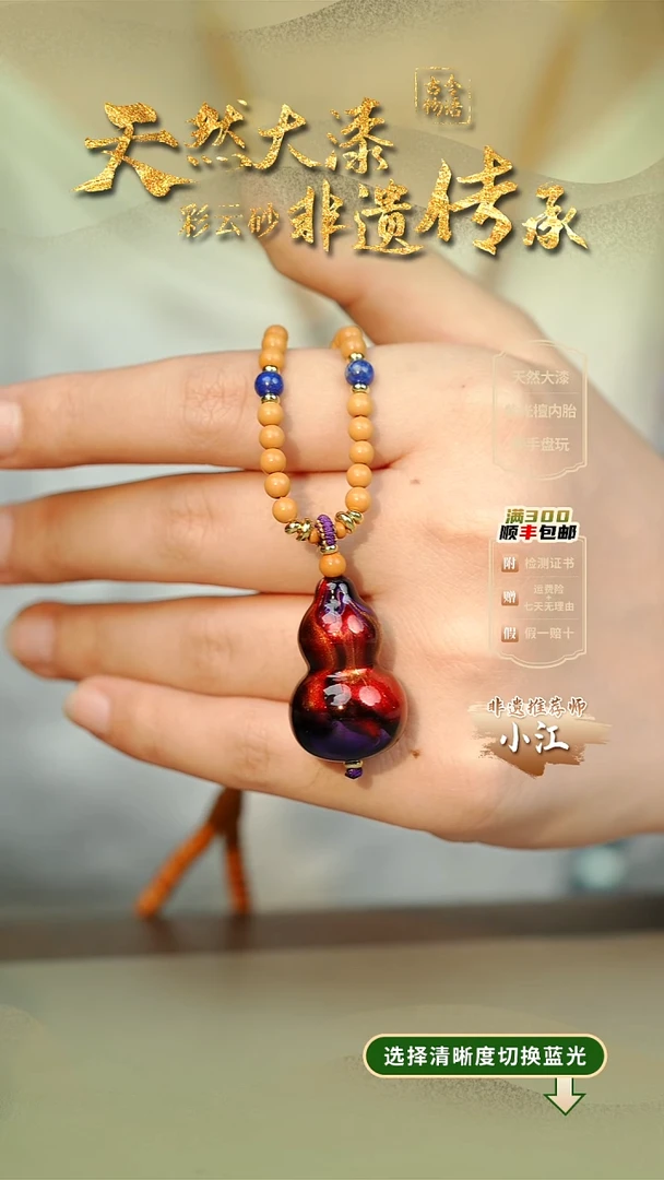 大漆赤離大葫芦项链 非遗大漆珠@@4XL001