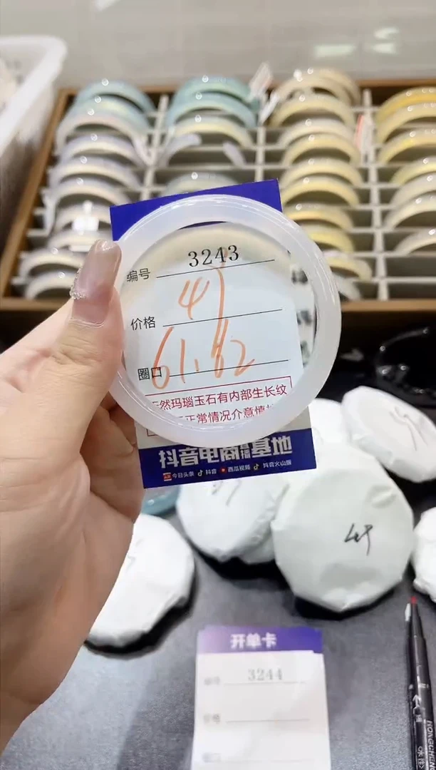 手镯玛瑙/玉髓未镶嵌3243