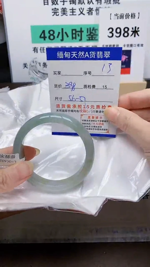 未镶嵌手镯翡翠13缅甸天然A 货翡翠有瑕疵需包容，完美主义慎拍！