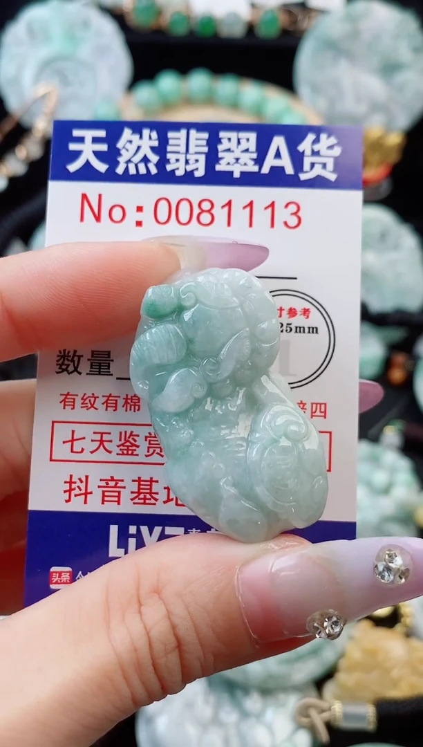 吊坠(不含链)未镶嵌翡翠1