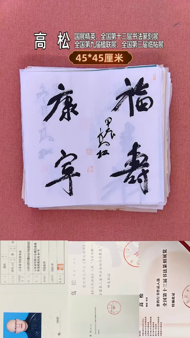 书法35         高老师书法作品