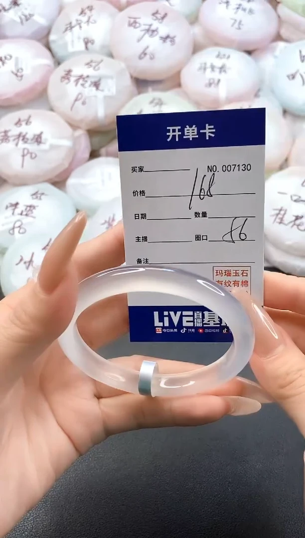 手镯玛瑙/玉髓未镶嵌7130圈口56