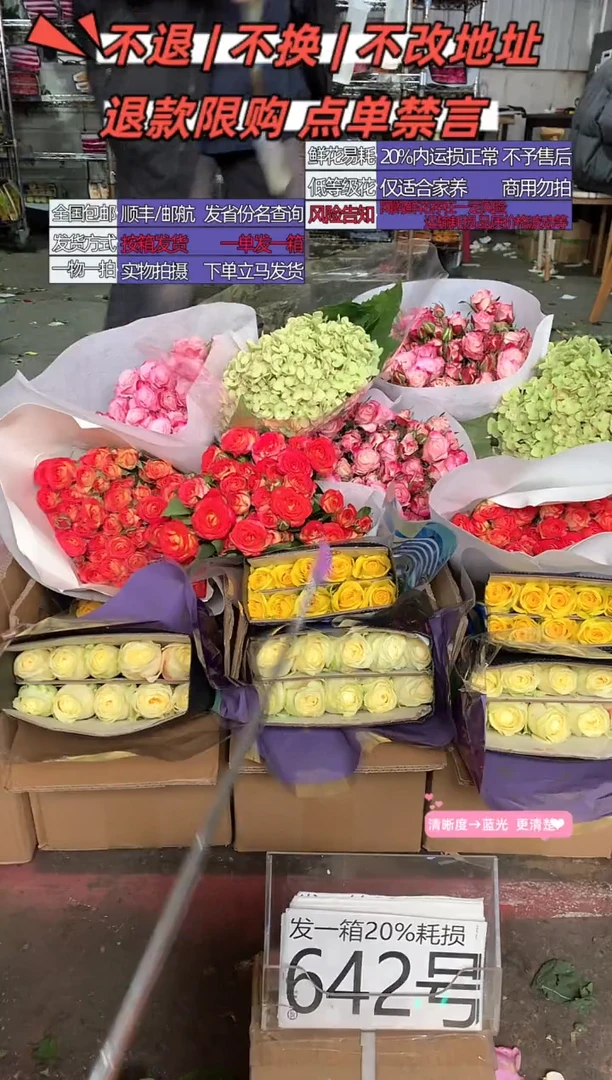 642号♥含20%耗损发一箱