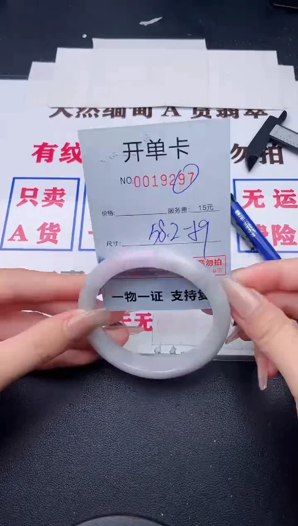 未镶嵌手镯翡翠97