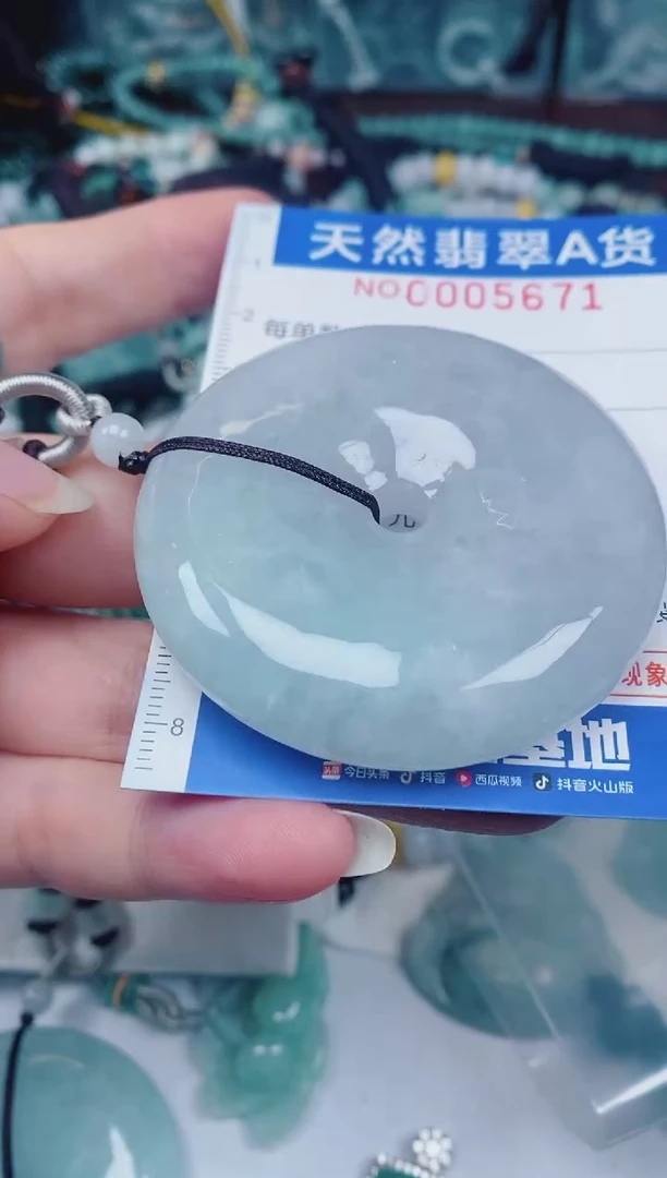 颈饰未镶嵌翡翠00005671