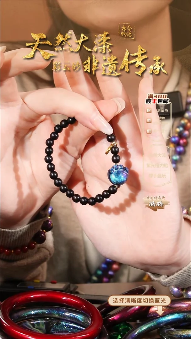 彩云砂临漳猫爪手链