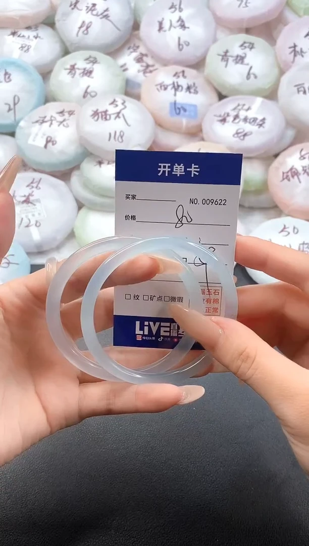 手镯玛瑙/玉髓未镶嵌9622圈口59