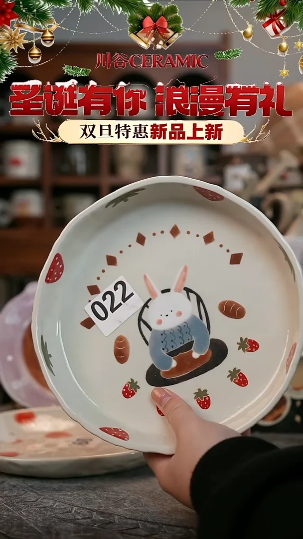 可爱川谷原创陶瓷12.25直播微瑕022